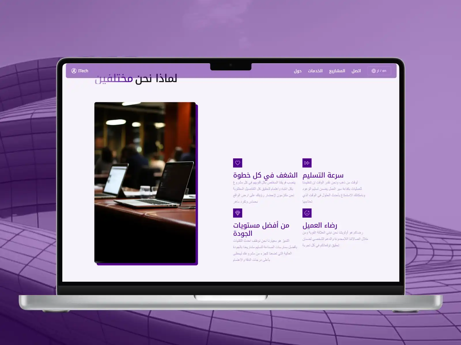 i-tech&apos bilingual website showcasing technology services